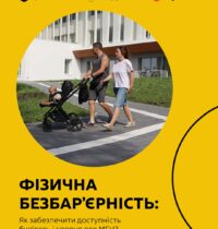 buklet-mdct-fizicna-bezbarjernist-a5-v6_260616_100734_1